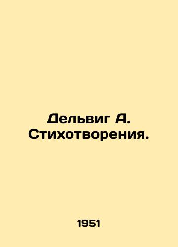 Delvig A. Stikhotvoreniya./Delwig A. Poems. In Russian - landofmagazines.com