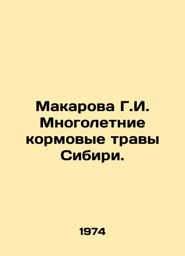 Makarova G.I. Mnogoletnie kormovye travy Sibiri./Makarova G.I. Perennial forage grasses of Siberia. In Russian - landofmagazines.com