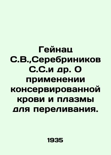 Geynats S.V., Serebrinikov S.S.i dr. O primenenii konservirovannoy krovi i plazmy dlya perelivaniya./Geinats S.V., Serebrinikov S.S. et al. On the use of canned blood and plasma for transfusion. In Russian - landofmagazines.com