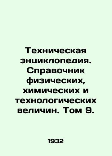 Tekhnicheskaya entsiklopediya. Spravochnik fizicheskikh, khimicheskikh i tekhnologicheskikh velichin. Tom 9./Technical Encyclopedia. Directory of Physical, Chemical, and Technological Values. Volume 9. In Russian - landofmagazines.com