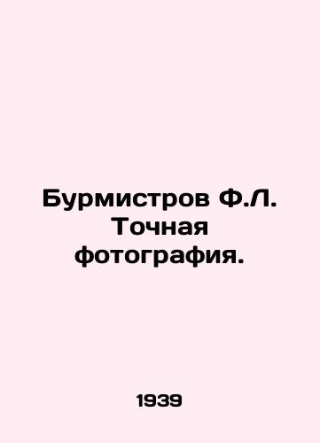Burmistrov F.L. Tochnaya fotografiya./F.L. Burmistrovs Exact Photography. In Russian - landofmagazines.com