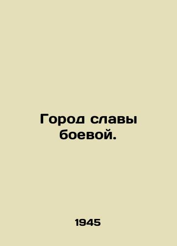 Gorod slavy boevoy./City of Fighting Glory. In Russian - landofmagazines.com