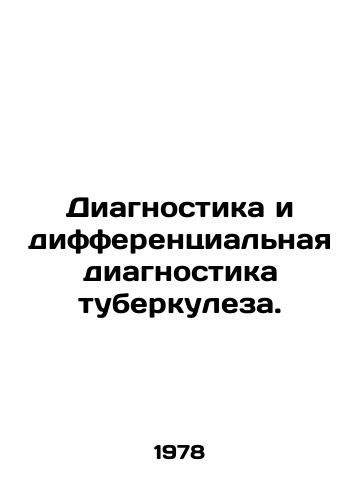 Diagnostika i differentsialnaya diagnostika tuberkuleza./Diagnosis and differential diagnosis of tuberculosis. In Russian - landofmagazines.com