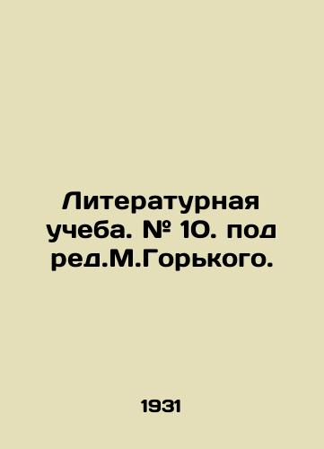 Literaturnaya ucheba. # 10. pod red.M.Gorkogo./Literary study. # 10. under the editorship of M.Gorky. In Russian - landofmagazines.com