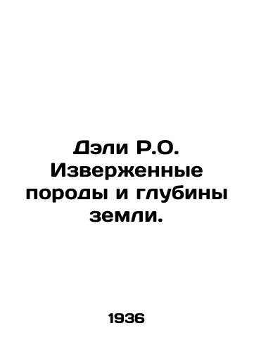 Deli R.O. Izverzhennye porody i glubiny zemli./Dali R.O. Erupted rocks and depths of the earth. In Russian - landofmagazines.com