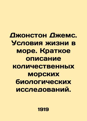 Dzhonston Dzhems. Usloviya zhizni v more. Kratkoe opisanie kolichestvennykh morskikh biologicheskikh issledovaniy./Johnston James: Living Conditions at Sea: A Brief Description of Quantitative Marine Biological Research. In Russian - landofmagazines.com