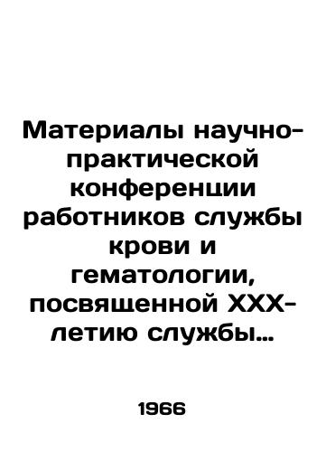 Materialy nauchno-prakticheskoy konferentsii rabotnikov sluzhby krovi i gematologii, posvyashchennoy KhKhKh-letiyu sluzhby krovi v Chelyabinskoy oblasti./Materials of the Scientific and Practical Conference of Blood and Hematology Service Employees, dedicated to the XXth Anniversary of Blood Service in Chelyabinsk Region. In Russian - landofmagazines.com