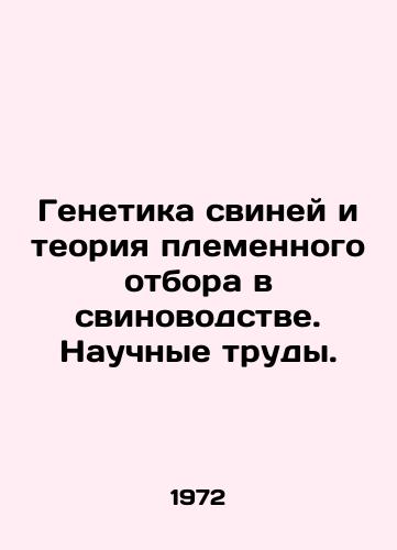 Genetika sviney i teoriya plemennogo otbora v svinovodstve. Nauchnye trudy./Pig Genetics and Breeding Selection Theory in Pig Farming. Scientific Proceedings. In Russian - landofmagazines.com