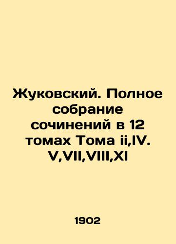 Zhukovskiy. Polnoe sobranie sochineniy v 12 tomakh Toma ii,IV.V,VII,VIII,XI/Zhukovsky. Complete collection of works in 12 volumes of Volume ii, IV.V, VII, VIII, XI In Russian - landofmagazines.com