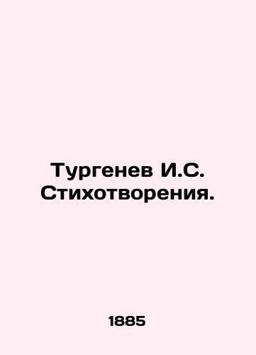 Turgenev I.S. Stikhotvoreniya./Turgenev I.S. Poems. In Russian - landofmagazines.com
