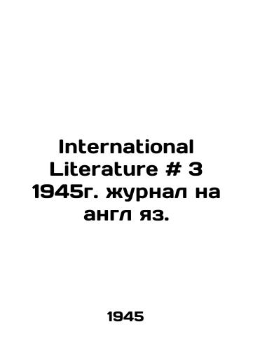 International Literature # 3 1945g. zhurnal na angl yaz./International Literature # 3 1945g. journal in English. In Russian - landofmagazines.com