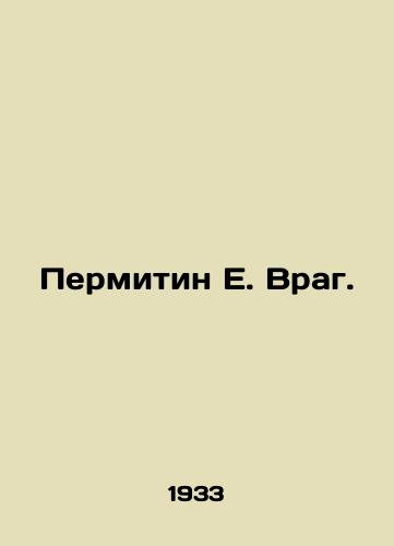 Permitin E. Vrag./Permitin E. The Enemy. In Russian - landofmagazines.com