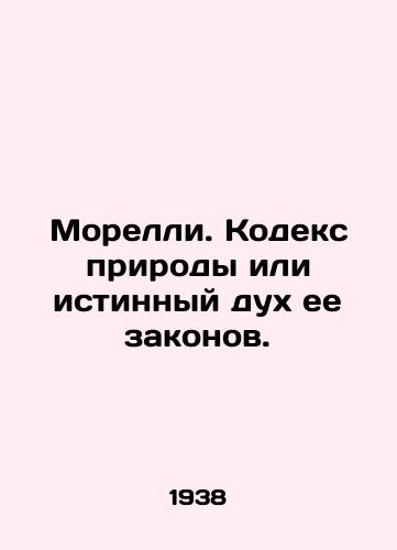 Morelli. Kodeks prirody ili istinnyy dukh ee zakonov./Morelli. The code of nature or the true spirit of its laws. In Russian - landofmagazines.com