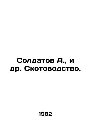 Soldatov A.,  i dr. Skotovodstvo./Soldiers A.,  et al. Livestock breeding. In Russian - landofmagazines.com