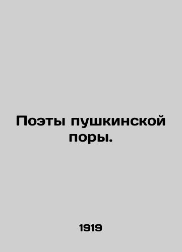 Poety pushkinskoy pory./Poets of the Pushkin era. In Russian - landofmagazines.com