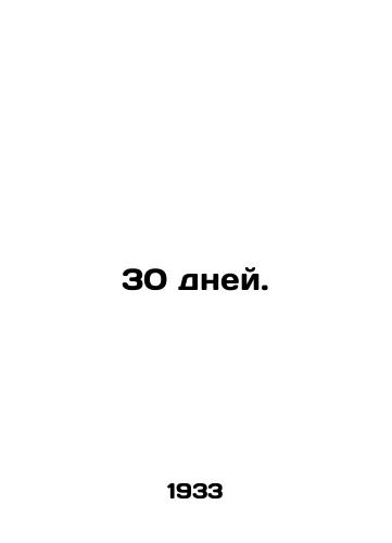 30 dney./30 days. In Russian - landofmagazines.com