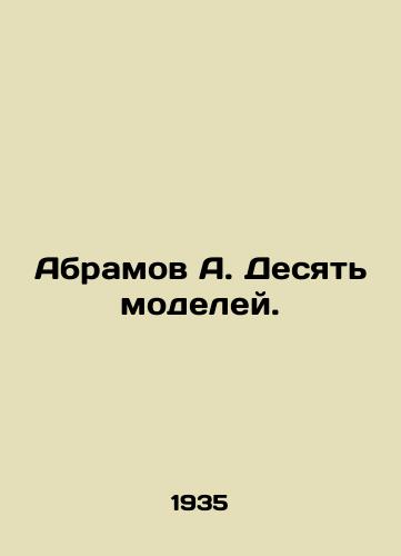 Abramov A. Desyat modeley./Abramov A. Ten models. In Russian - landofmagazines.com