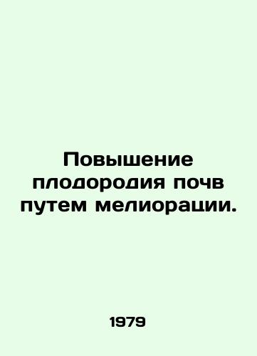 Povyshenie plodorodiya pochv putem melioratsii./Improving soil fertility through land reclamation. In Russian - landofmagazines.com