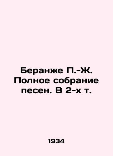 Beranzhe -Zh. Polnoe sobranie pesen. V 2-kh t./Beranger -J. Complete collection of songs. In 2 Vol. In Russian - landofmagazines.com
