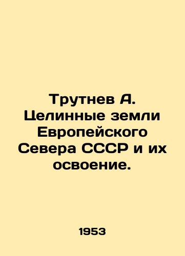 Trutnev A. Tselinnye zemli Evropeyskogo Severa SSSR i ikh osvoenie./Trutnev A. Whole lands of the European North of the USSR and their development. In Russian - landofmagazines.com