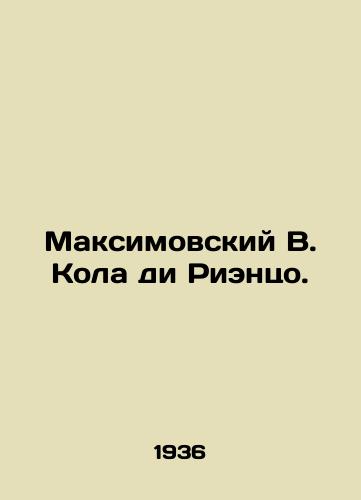 Maksimovskiy V. Kola di Rientso./Maximovsky V. Cola di Rienzo. In Russian - landofmagazines.com