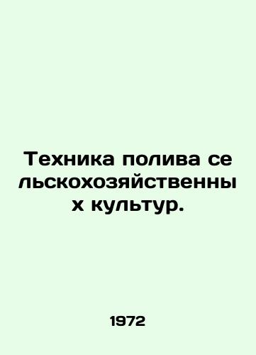 Tekhnika poliva selskokhozyaystvennykh kultur./Crop irrigation techniques. In Russian - landofmagazines.com