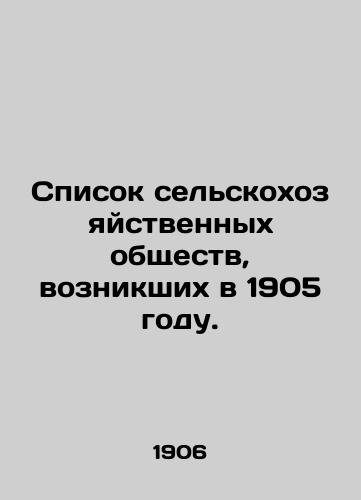 Spisok selskokhozyaystvennykh obshchestv, voznikshikh v 1905 godu./List of agricultural societies founded in 1905. In Russian - landofmagazines.com
