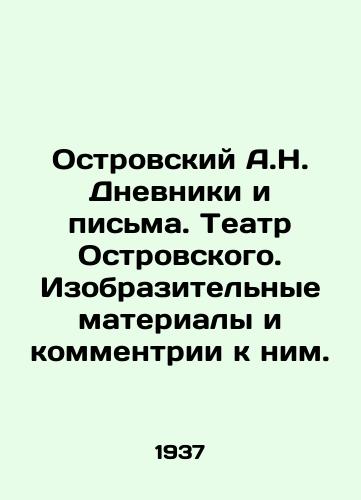 Ostrovskiy A.N. Dnevniki i pisma. Teatr Ostrovskogo. Izobrazitelnye materialy i kommentrii k nim./A.N. Ostrovsky Diaries and Letters. Ostrovsky Theatre. Images and comments on them. In Russian - landofmagazines.com
