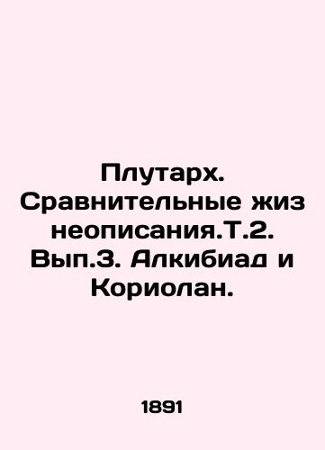 Plutarkh. Sravnitelnye zhizneopisaniya.T.2. Vyp.3. Alkibiad i Koriolan./Plutarch. Comparative biographies. Vol.2. Alcybiad and Coriolanus. In Russian - landofmagazines.com