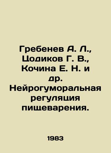 Grebenev A. L.,  Tsodikov G. V.,  Kochina E. N. i dr. Neyrogumoralnaya regulyatsiya pishchevareniya./Grebenev A. L.,  Tsodikov G. V.,  Kochina E. N. et al. Neurohumoral regulation of digestion. In Russian - landofmagazines.com