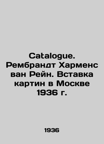 Catalogue. Rembrandt Kharmens van Reyn. Vstavka kartin v Moskve 1936 g./Catalogue. Rembrandt by Charmens van Rijn. Painting in Moscow 1936 In French - landofmagazines.com
