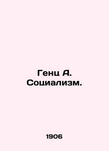 Gents A. Sotsializm./Genz A. Socialism. In Russian - landofmagazines.com