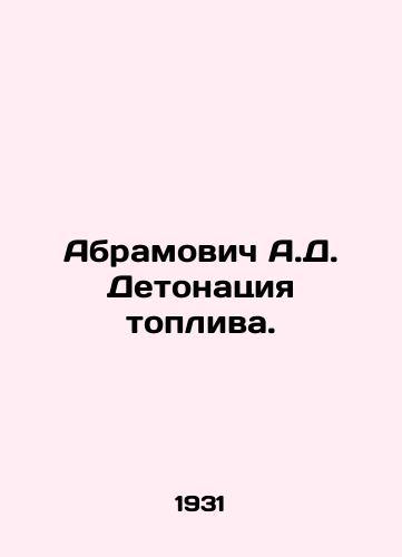 Abramovich A.D. Detonatsiya topliva./Abramovich A.D. Fuel Detonation. In Russian - landofmagazines.com