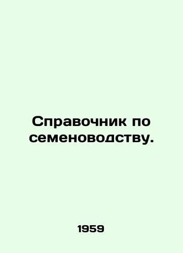 Spravochnik po semenovodstvu./Seed Manual. In Russian - landofmagazines.com