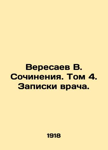 Veresaev V. Sochineniya. Tom 4. Zapiski vracha./Veresaev V. Essays. Volume 4. Physicians notes. In Russian - landofmagazines.com