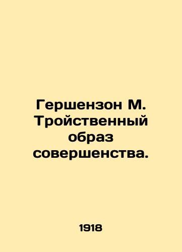 Gershenzon M. Troystvennyy obraz sovershenstva./Gershenson M. The triple image of perfection. In Russian - landofmagazines.com