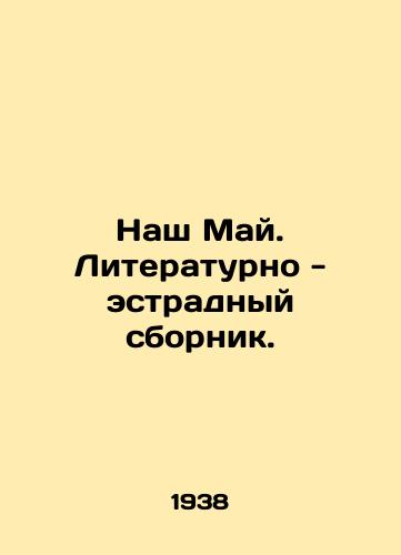 Nash May. Literaturno - estradnyy sbornik./Our May. Literary-variety collection. In Russian - landofmagazines.com