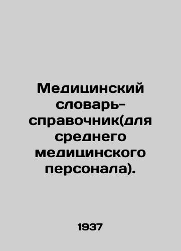 Meditsinskiy slovar-spravochnik(dlya srednego meditsinskogo personala)./Medical dictionary (for nurses). In Russian - landofmagazines.com