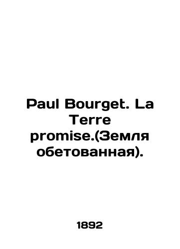 Paul Bourget. La Terre promise.(Zemlya obetovannaya)./Paul Bourget. La Terre promise. In French - landofmagazines.com