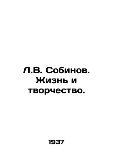 L.V. Sobinov. Zhizn i tvorchestvo./L.V. Sobinov. Life and Creativity. In Russian - landofmagazines.com
