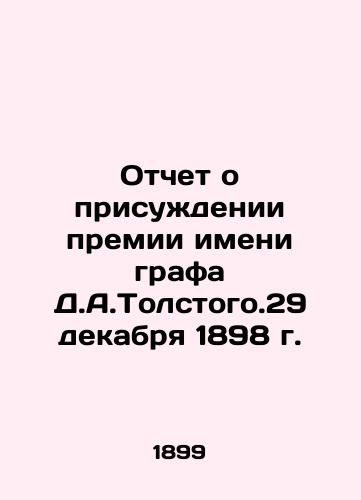 Otchet o prisuzhdenii premii imeni grafa D.A.Tolstogo.29 dekabrya 1898 g./Report on the award of the prize named after Count D.A.Tolstoy on December 29, 1898 In Russian - landofmagazines.com