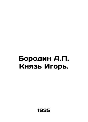 Borodin A. Knyaz Igor./Borodin A. Prince Igor. In Russian - landofmagazines.com