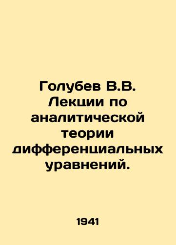 Golubev V.V. Lektsii po analiticheskoy teorii differentsialnykh uravneniy./Golubev V.V. Lectures on the analytical theory of differential equations. In Russian - landofmagazines.com