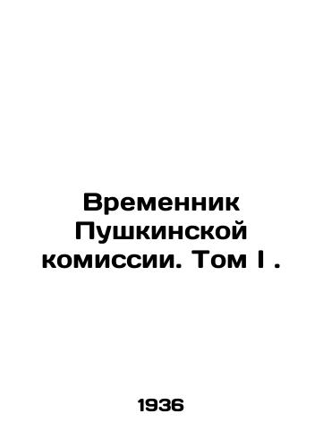 Vremennik Pushkinskoy komissii. Tom I./Interim of the Pushkin Commission. Volume I. In Russian - landofmagazines.com