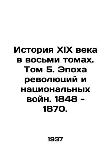 Istoriya XIX veka v vosmi tomakh. Tom 5. Epokha revolyutsiy i natsionalnykh voyn. 1848 - 1870./History of the nineteenth century in eight volumes. Volume 5. The Age of Revolutions and National Wars. 1848-1870. In Russian - landofmagazines.com