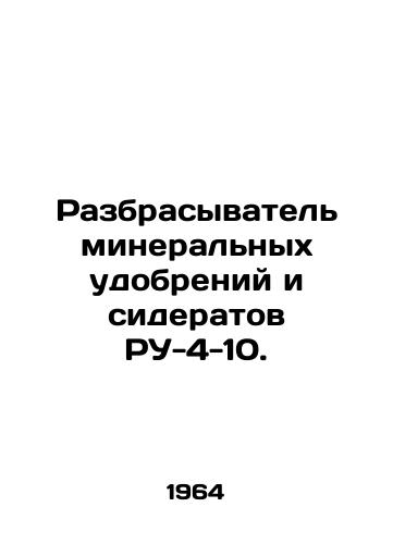Razbrasyvatel mineralnykh udobreniy i sideratov RU-4-10./Fertilizer and siderat spreader RU-4-10. In Russian - landofmagazines.com