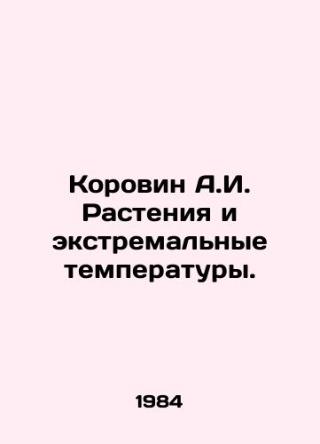 Korovin A.I. Rasteniya i ekstremalnye temperatury./Korovin A.I. Plants and extreme temperatures. In Russian - landofmagazines.com
