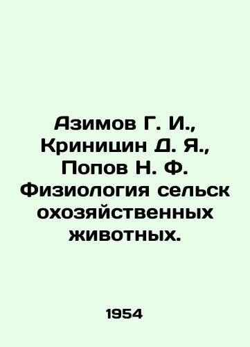 Azimov G. I.,  Krinitsin D. Ya.,  Popov N. F. Fiziologiya selskokhozyaystvennykh zhivotnykh./Azimov G. I.,  Krinitsin D. Ya.,  Popov N. F. Physiology of farm animals. In Russian - landofmagazines.com