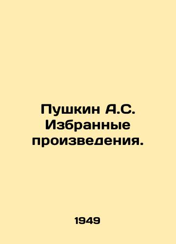 Pushkin A.S. Izbrannye proizvedeniya./Pushkin A.S. Selected works. In Russian - landofmagazines.com