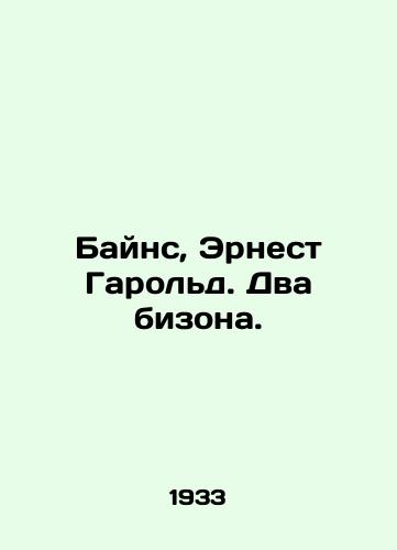Bayns, Ernest Garold. Dva bizona./Bynes, Ernest Harold. Two bison. In Russian - landofmagazines.com
